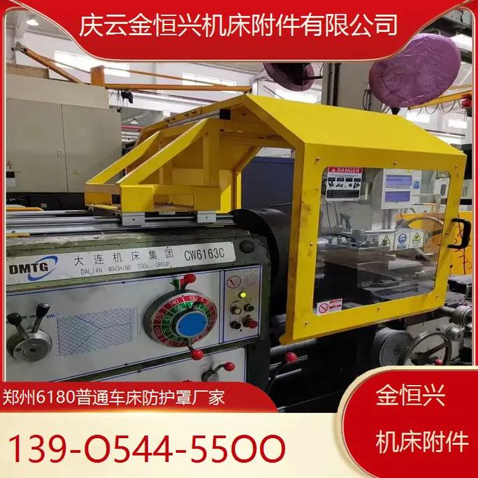 郑州机床防护罩出口利器 6180与6140车床安全护罩详解