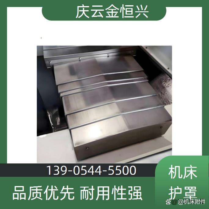 昆明道斯whnq13机床防护罩专业批发引领行业新潮流
